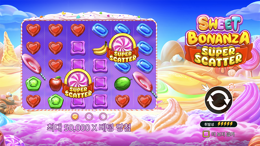 스위트 보난자 슈퍼 스캐터 슬롯 게임 소개