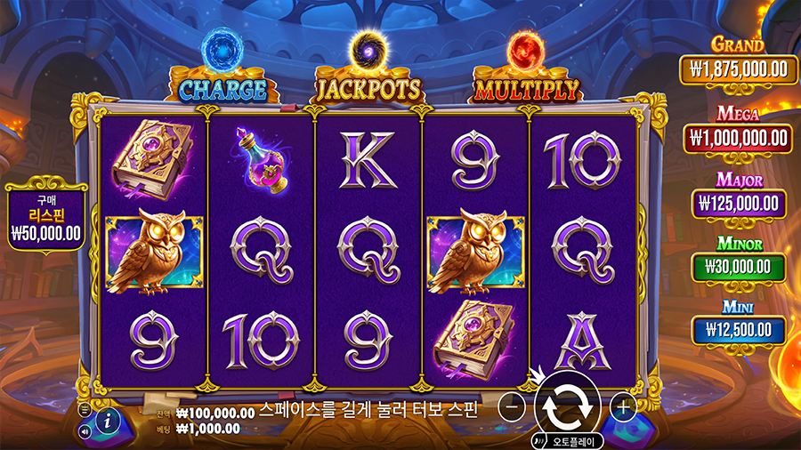 스펠 마스터 슬롯 게임 화면