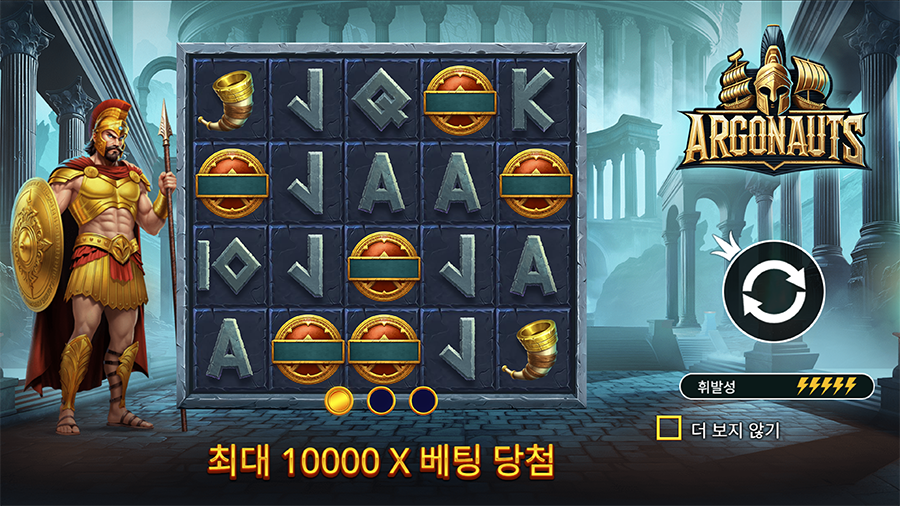 아르고노트 온라인 슬롯 소개