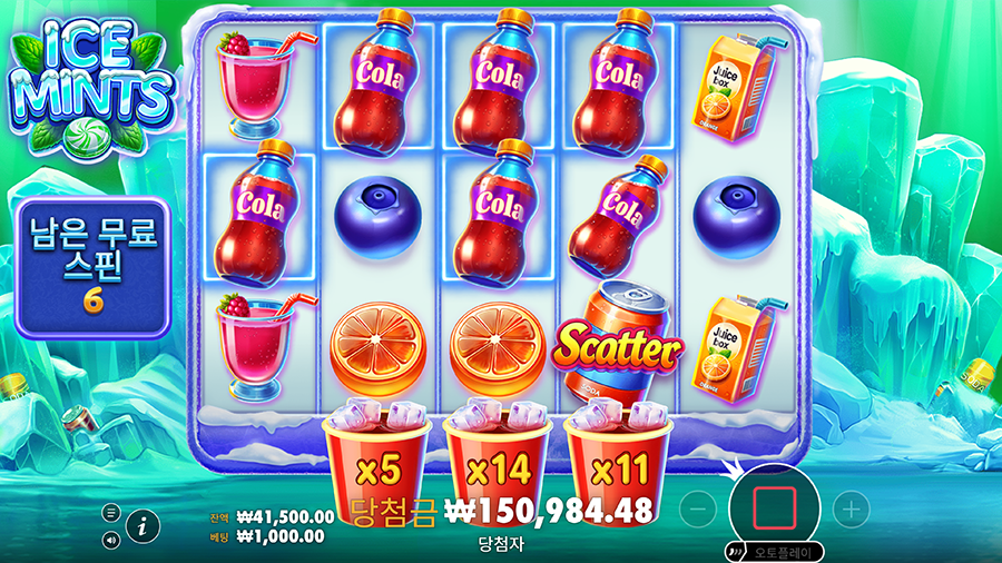 아이스 민트 슬롯 프리스핀 보너스
