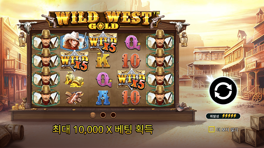 와일드 웨스트 골드 온라인 슬롯 소개