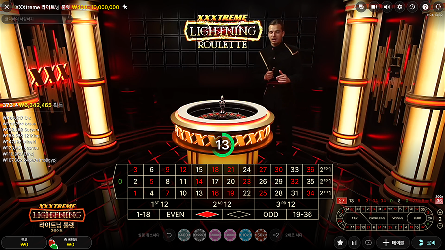 익스트림 라이트닝 룰렛 게임 화면