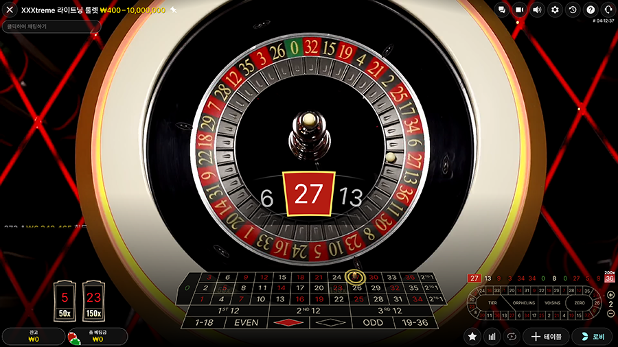 익스트림 라이트닝 룰렛