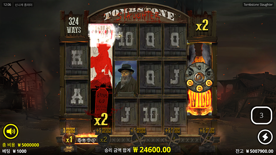 툼스톤 슬로터 엘 고르도 리벤지 매서커 스핀