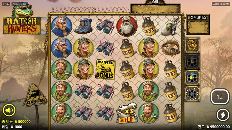 게이터 헌터스 슬롯 프리스핀 보너스 게임