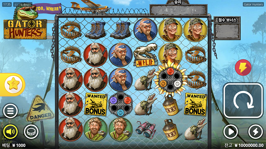 게이터 헌터스 온라인 슬롯 게임 화면