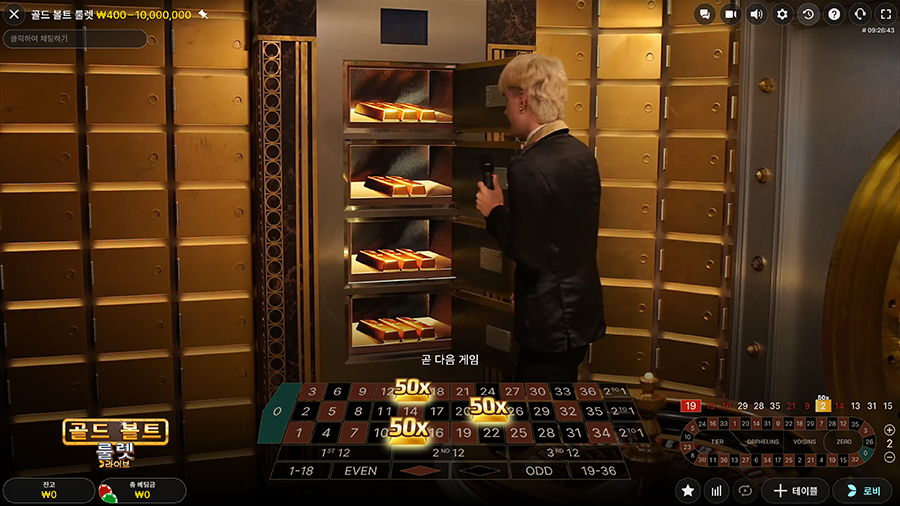 골드 볼트 룰렛 고유 특징