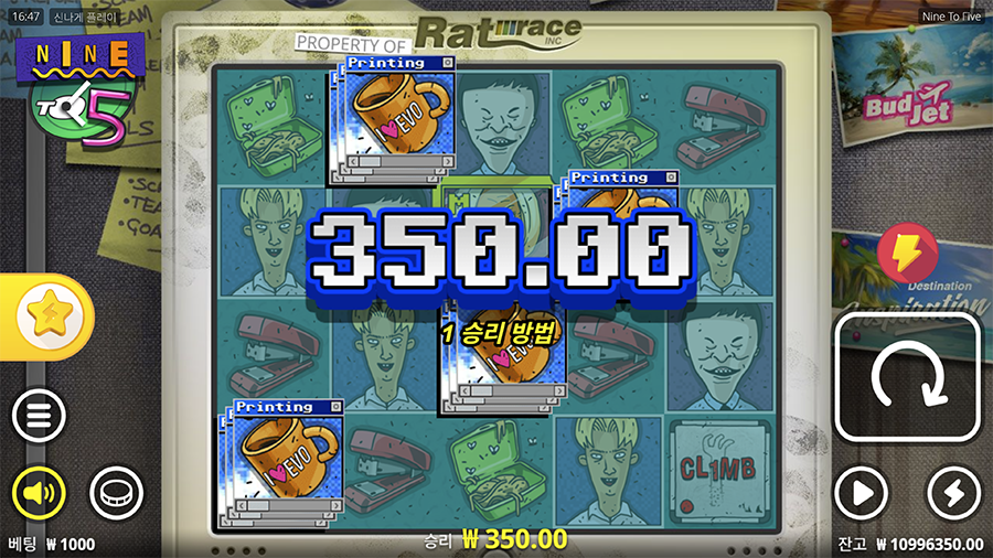 나인 투 파이브 슬롯 게임 화면