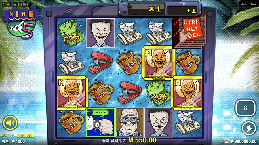 나인 투 파이브 슬롯 프리스핀 보너스 게임
