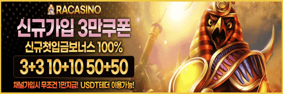 라 카지노 배너