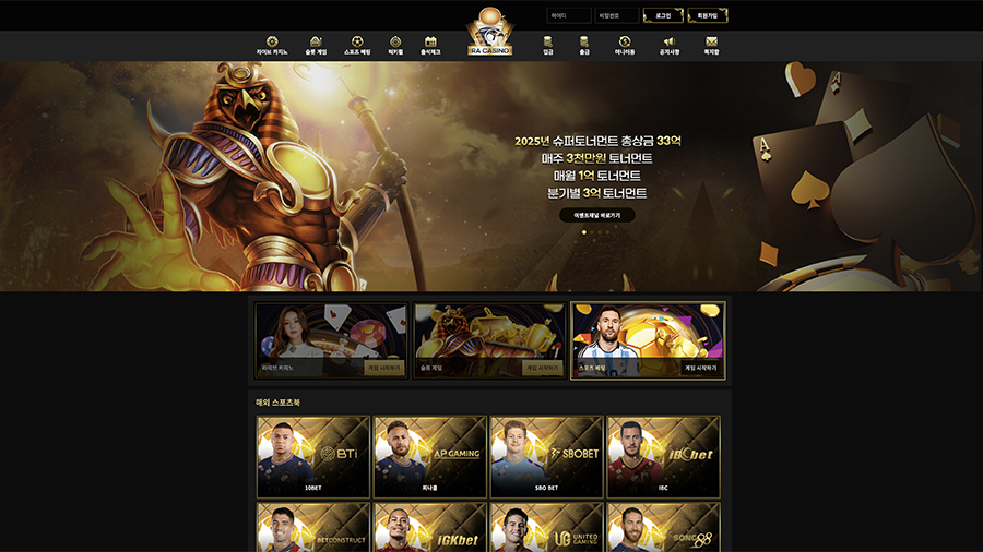 라 카지노 소개