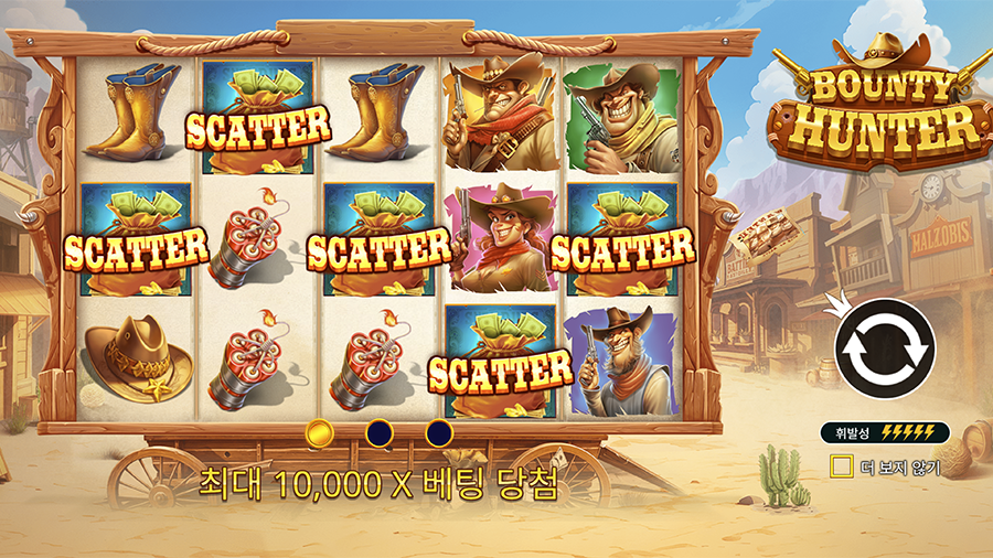 바운티 헌터 슬롯 게임 소개