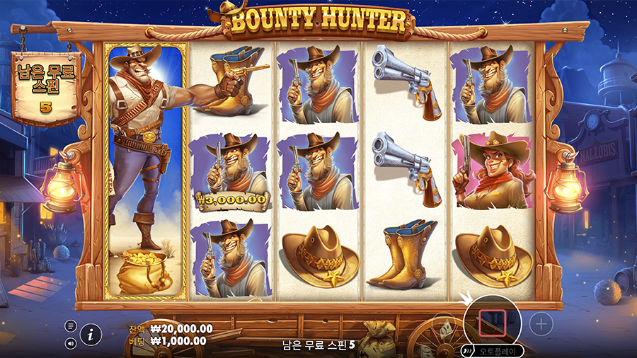 바운티 헌터 슬롯 프리스핀 보너스 게임