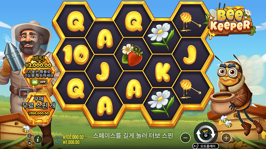 비키퍼 온라인 슬롯 게임 화면