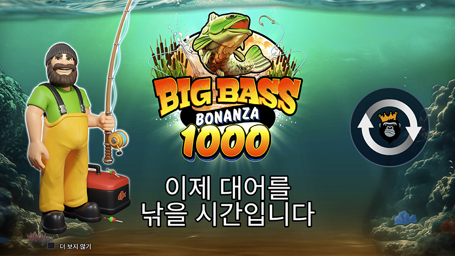 빅 배스 보난자 1000 슬롯 소개