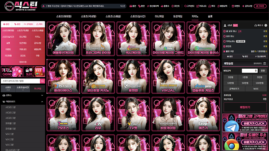 식스틴 라이브 카지노 게임 서비스