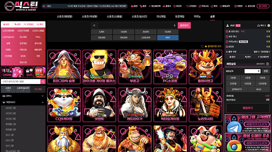 식스틴 온라인 슬롯 게임 서비스