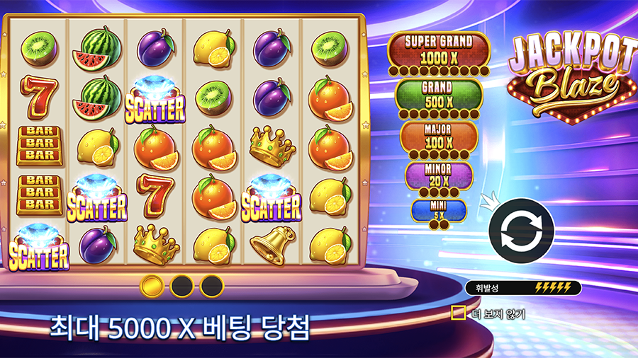 잭팟 블레이즈 슬롯 게임 소개