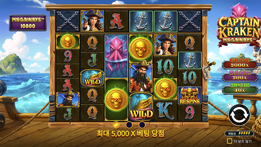 캡틴 크라켄 메가웨이즈 슬롯 소개