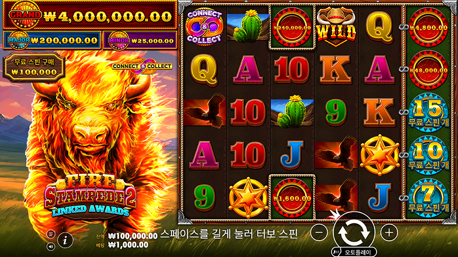 파이어 스탬피드 2 슬롯 게임 화면