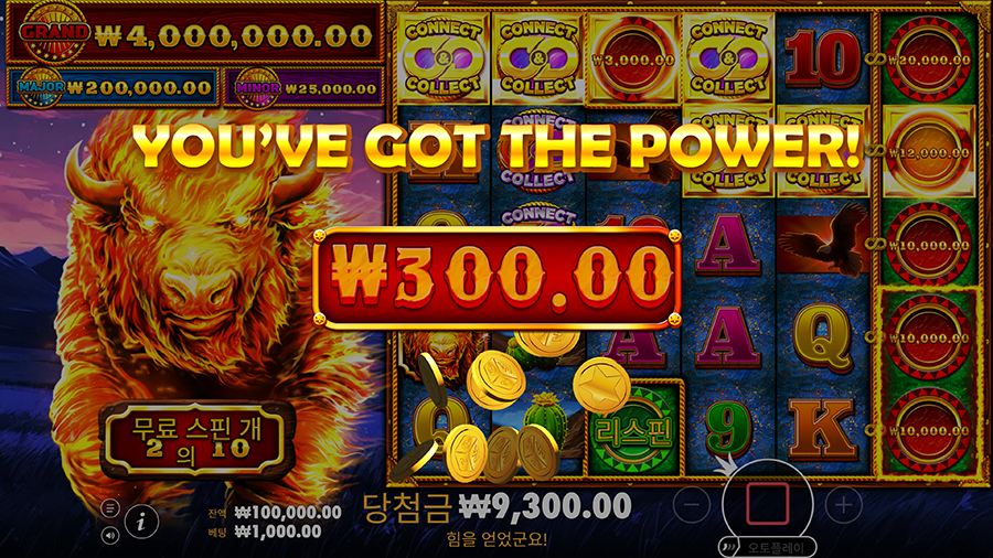 파이어 스탬피드 2 프리스핀 보너스