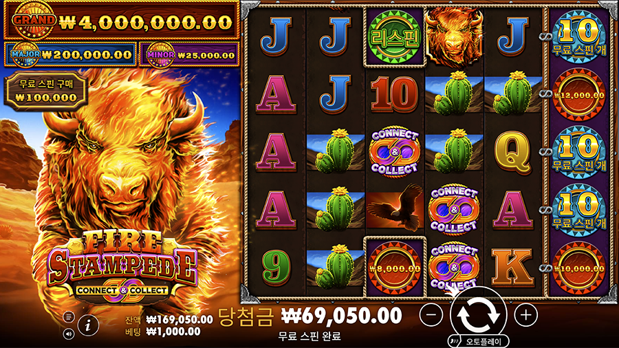파이어 스탬피드 슬롯 게임 화면