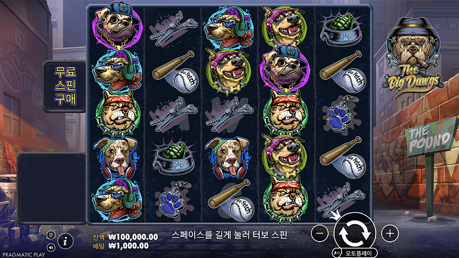 더 빅 독스 슬롯 게임 화면