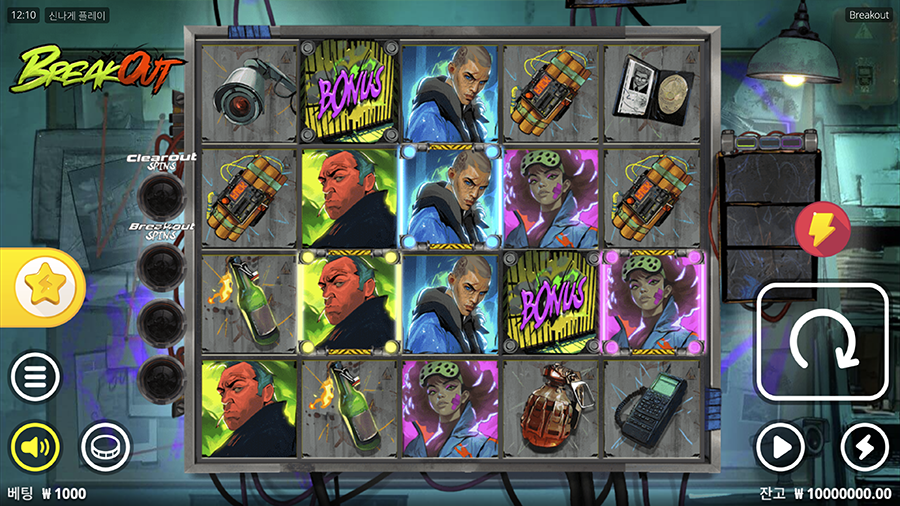 브레이크 아웃 슬롯 게임 화면