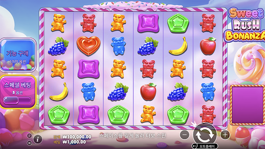 스위트 러쉬 보난자 게임 화면