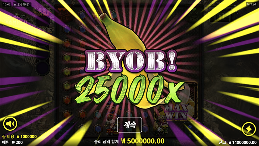 탱크드 슬롯 최대 배당 당첨