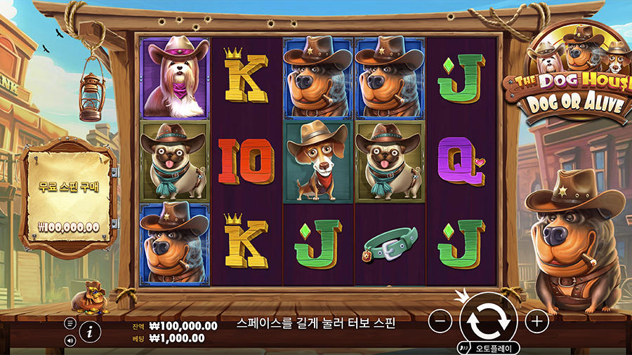 도그 하우스 도그 오어 어라이브 슬롯 게임 화면