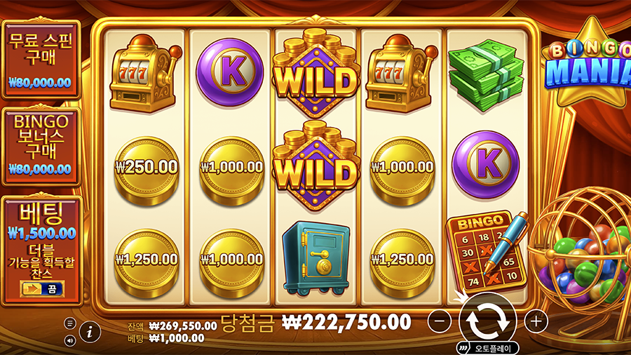 빙고 마니아 슬롯 게임 화면