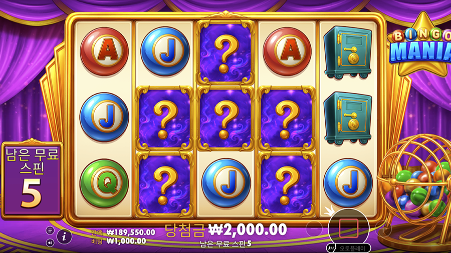 빙고 마니아 슬롯 프리스핀