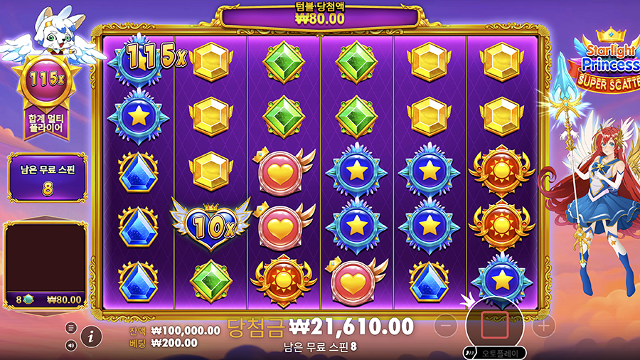 스타라이트 프린세스 슈퍼 스캐터 슬롯 프리스핀