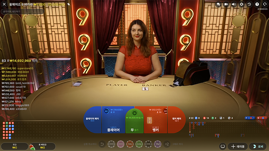 올웨이즈 9 바카라 게임 화면