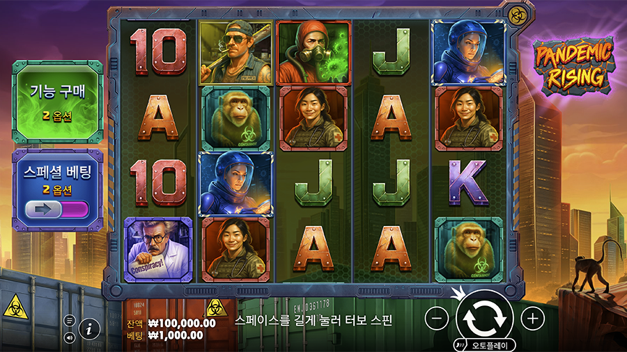 팬데믹 라이징 슬롯 게임 화면