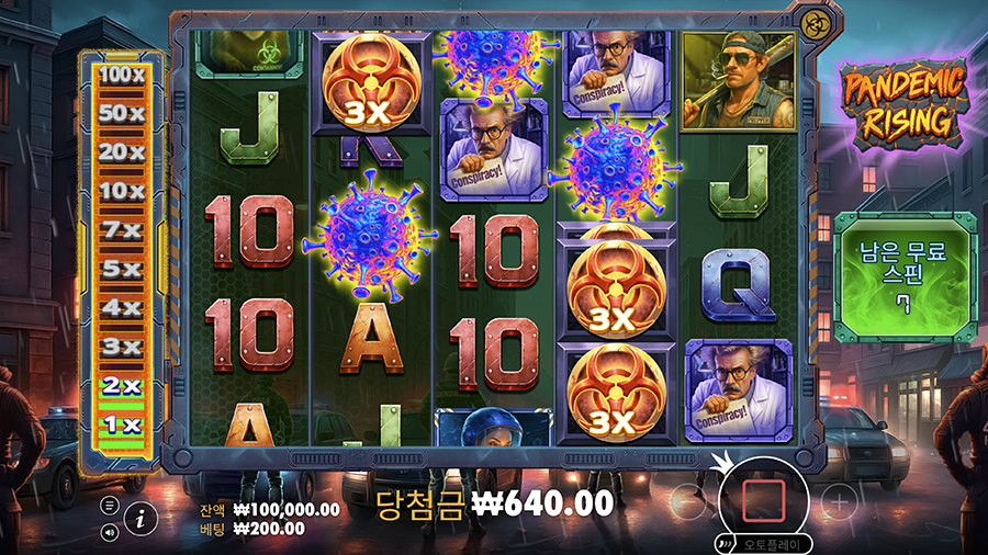 팬데믹 라이징 슬롯 프리스핀