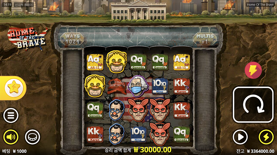 홈 오브 더 브레이브 슬롯 게임 화면