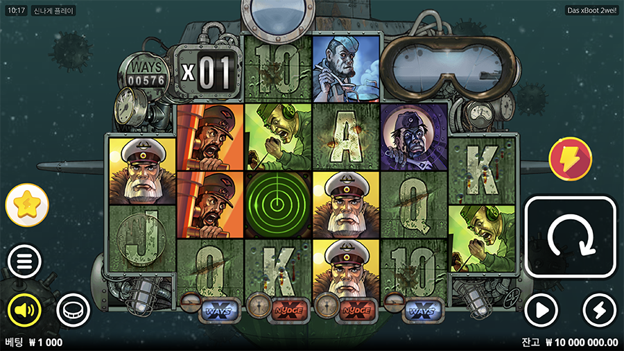 다스 엑스부트 2 슬롯 게임 화면