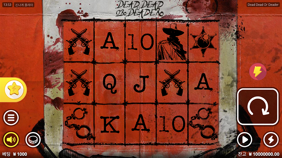 데드 데드 오어 데더 슬롯 게임 화면