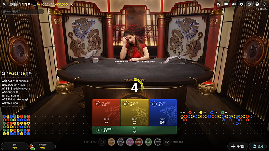 드래곤 타이거 피닉스 카지노 게임 소개